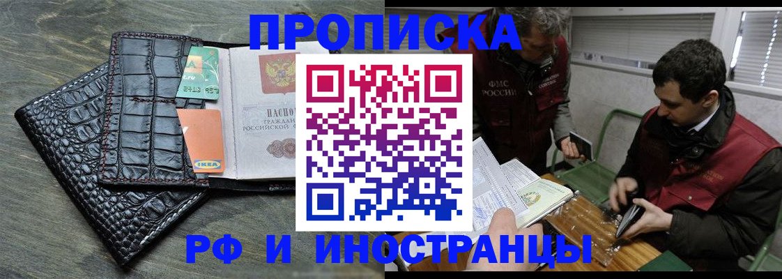 прописка паспорт в Апрелевке
