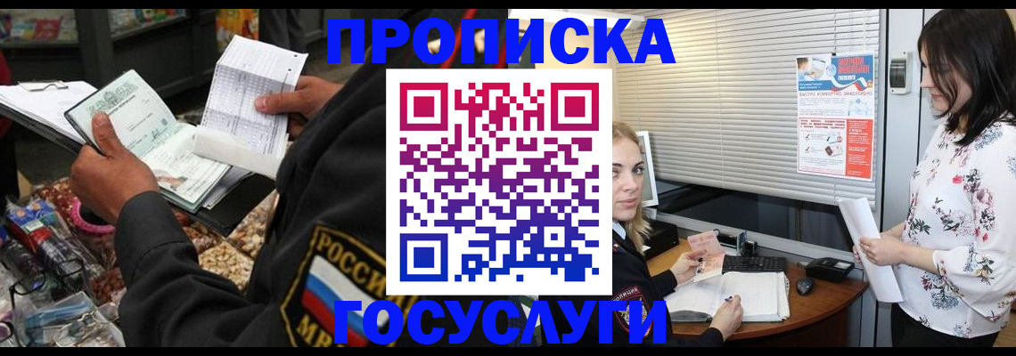 найти адрес прописки в Апрелевке